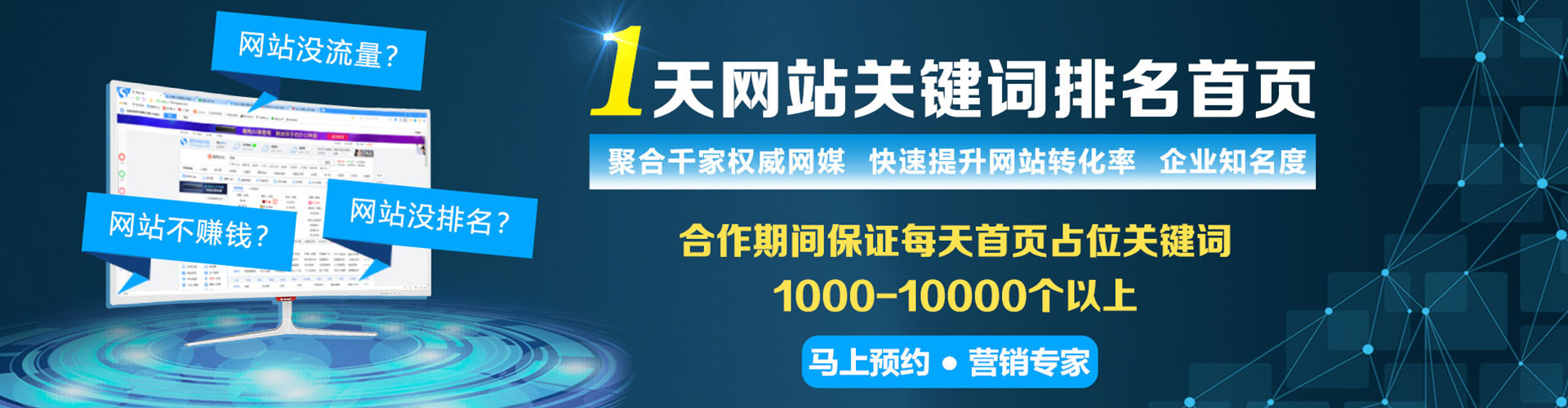 刚察百度推广优化